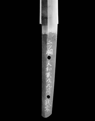 sword